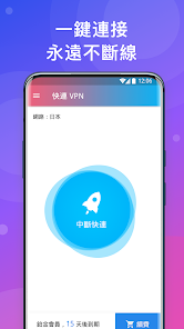 快连 破解android下载效果预览图