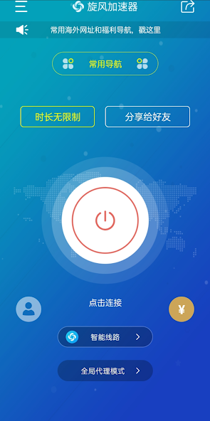 qq旋风下载官网android下载效果预览图